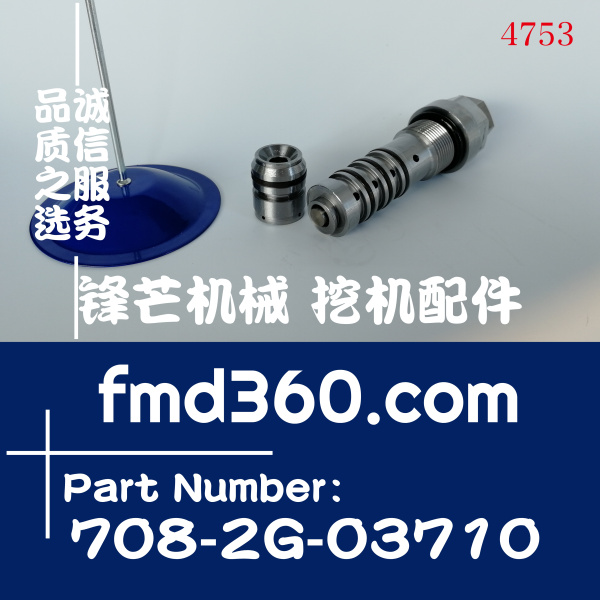 小松PC350-8、PC300-8液压泵LS阀708-2G-03710(图1)