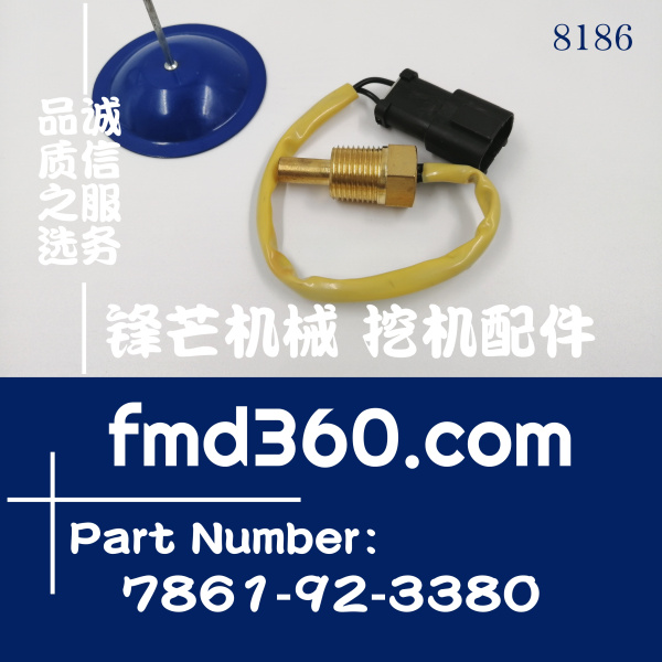 小松PC200-6挖掘机6D102水温感应塞7861-92-3380(图1)