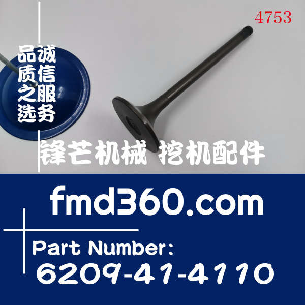小松PC120-6挖机4D95进气门6209-41-4110