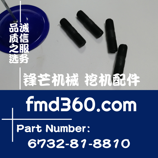 深圳市小松6D102排气歧管螺丝6732-81-8810