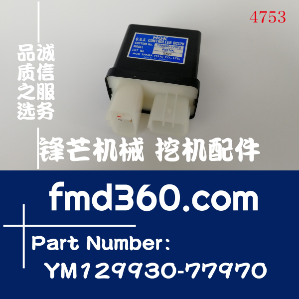 小松4D94E  4D94LE预热计时器 YM129930-77970、R81NK(图1)