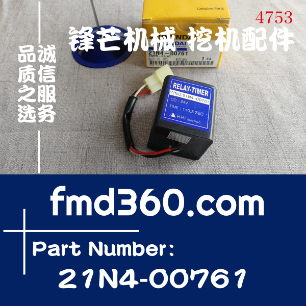 郑州市现代挖机继电器21N4-00761