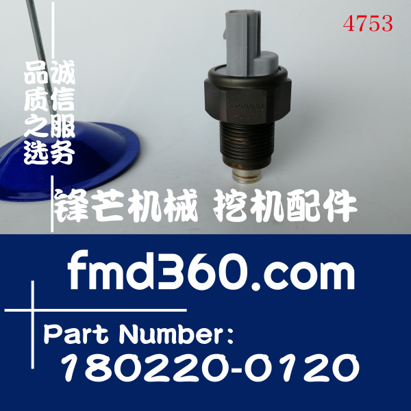 五十铃发动机6WG1共轨压力传感器1802200120，180220-0120