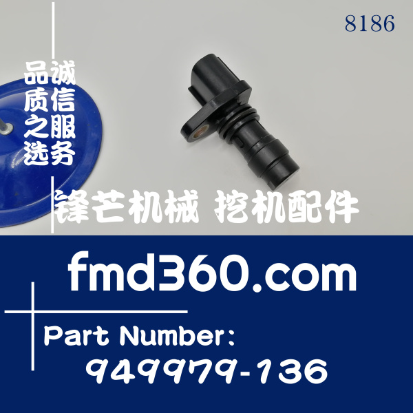 深圳市五十铃柴油泵转速传感器949979-136