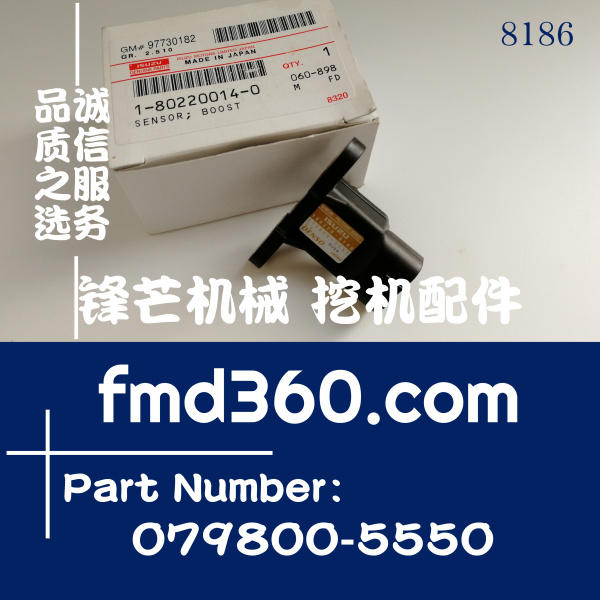 广州市五十铃6HK1进气管增压传感器079800-5550