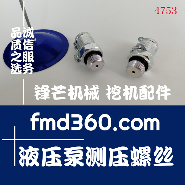 广州市沃尔沃挖掘机液压泵测压螺丝英制螺牙(图1)