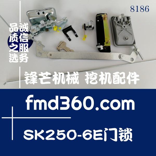 挖掘机内饰件神钢SK200-6E，SK230-6E，SK250-6E门锁(图1)