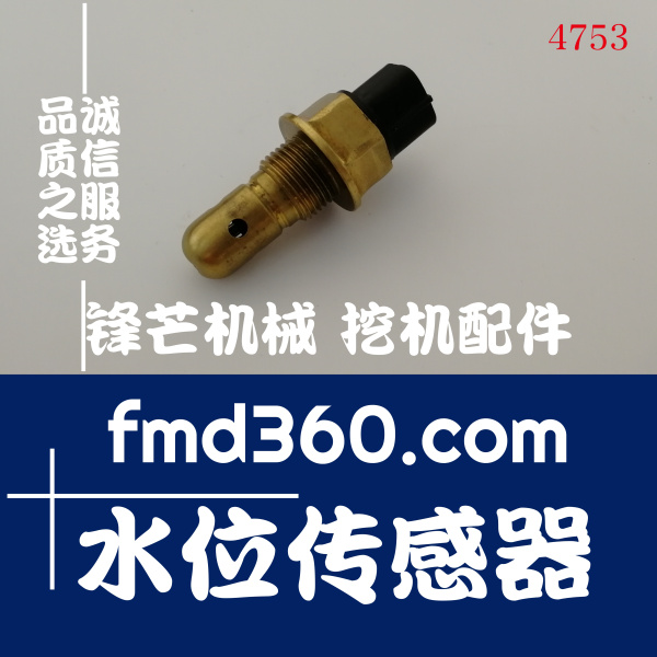 广州市神钢挖掘机SK200-8  SK250-8水位传感器(图1)