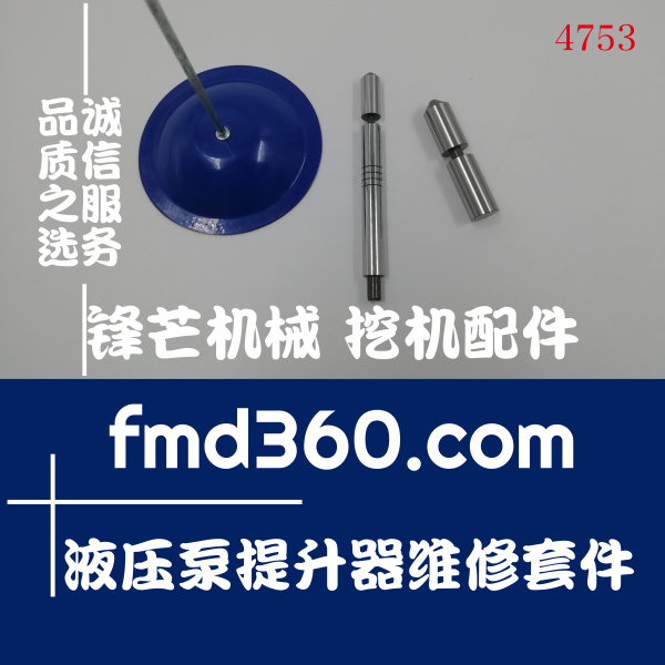 重庆市神钢SK200-8液压泵提升器维修套件(图1)