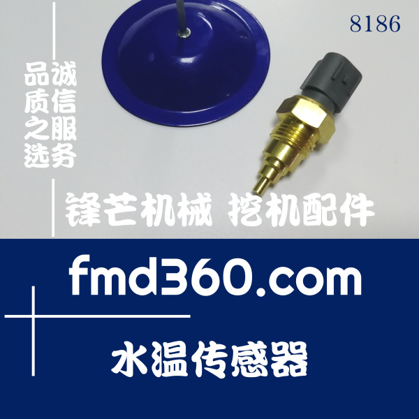 上海市神钢SK250-8挖掘机J05E水温传感器(图1)