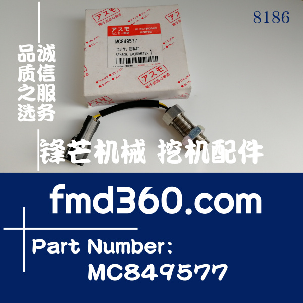 平凉市神钢SK20-6E挖机6D34转速传感器MC849577(图1)
