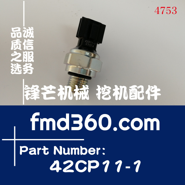 日立挖掘机ZX330-3低压传感器42CP11-1，4436536(图1)