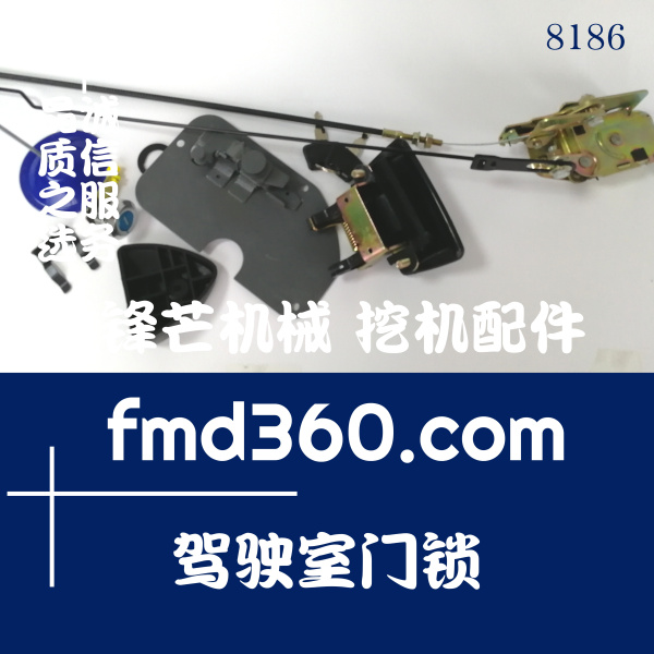 上海市日立挖掘机配件ZX210-3,ZX240-3电喷驾驶室门锁