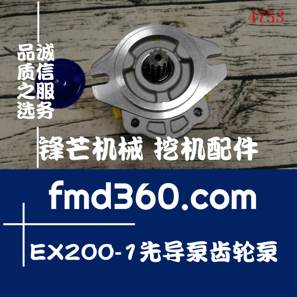 海南省日立挖机配件EX200-1先导泵齿轮泵