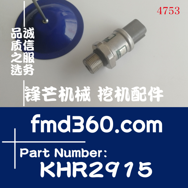安顺市KM11住友挖掘机SH200A3压力传感器KHR2915(图1)