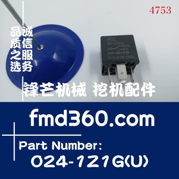 东莞市高质量24V挖掘机继电器024-1Z1G(U)