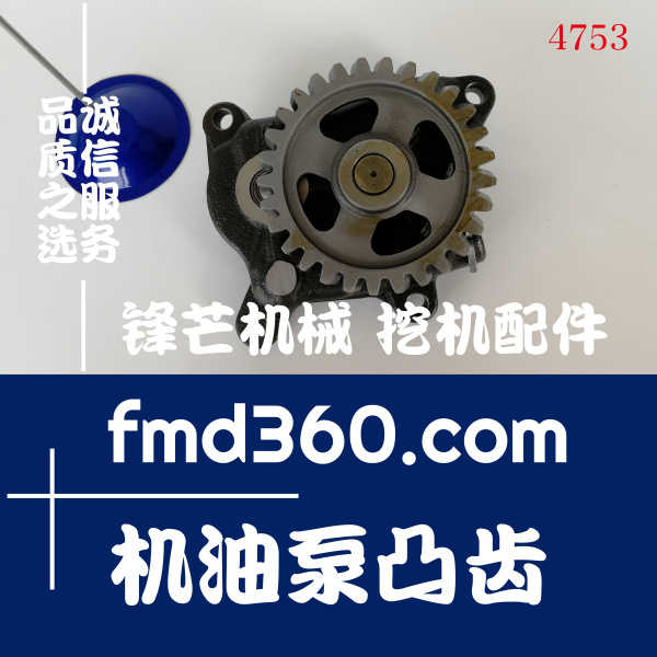 惠州市高质量挖掘机配件五十铃6HK1机油泵凸齿