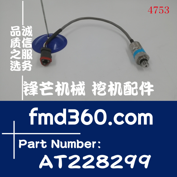 广州锋芒机械约翰迪尔传感器AT228299、101HP2-26
