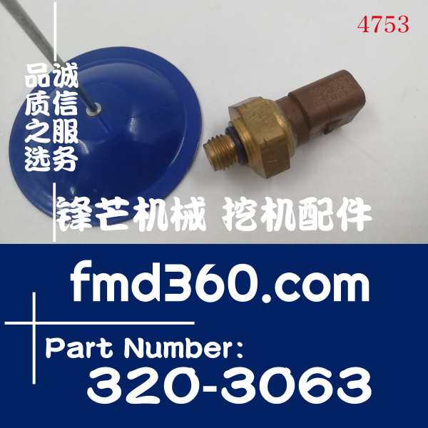 岳阳市卡特C7.1大气压力传感器320-3063，3203063