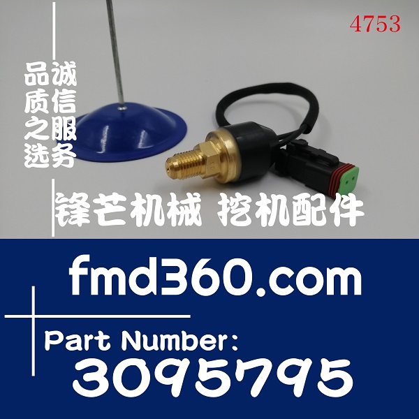 东莞市卡特压力传感器3095795，309-5795，106-0179