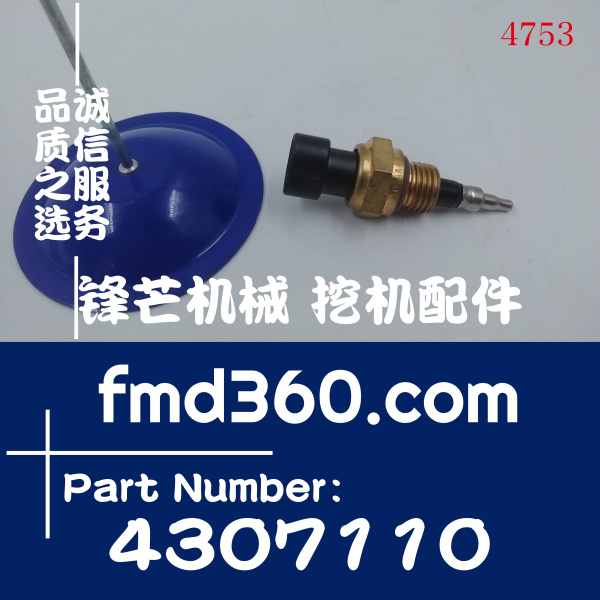 上海市康明斯ISX ISX15 QSX15水温传感器4307110