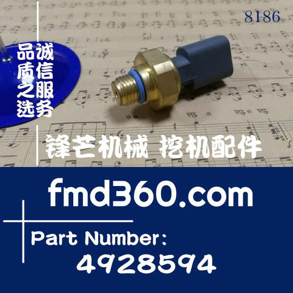  广州市康明斯尾气压力传感器4928594(图1)