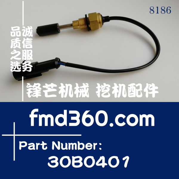 惠州市柳工15吨以上水箱水位传感器30B0401