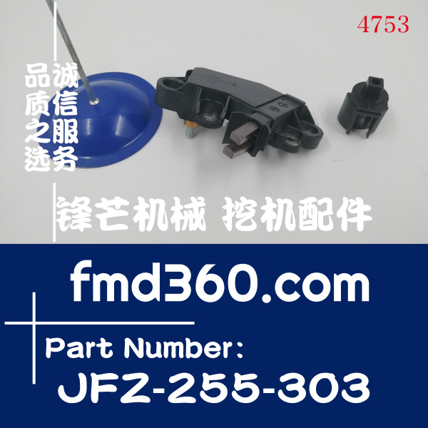 大理市汽车电压调节器JFZ-255-303