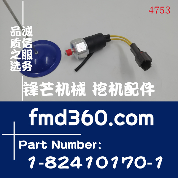 日立EX200-5挖掘机6BG1机油感应器1824101701、1-82410170-1
