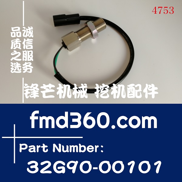 惠州市神钢SK130-8挖机D04RF转速传感器32G90-00101(图1)