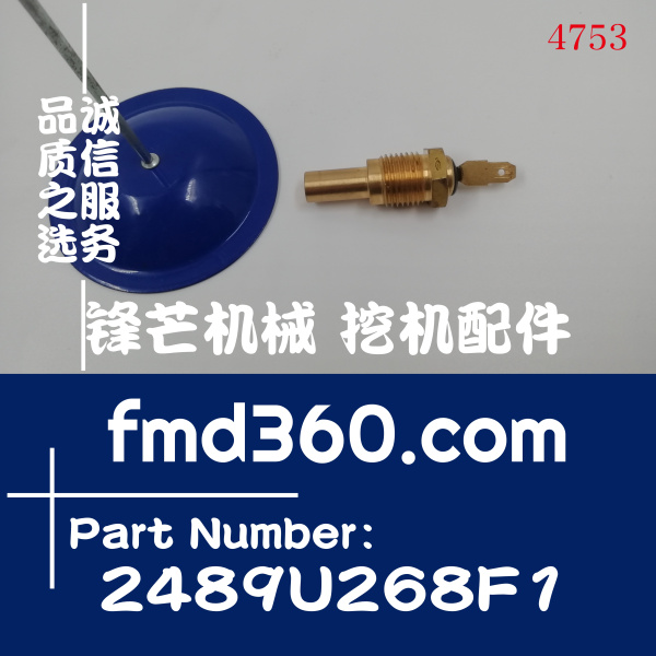 上海市神钢SK200-6挖掘机水温传感器2489U268F1