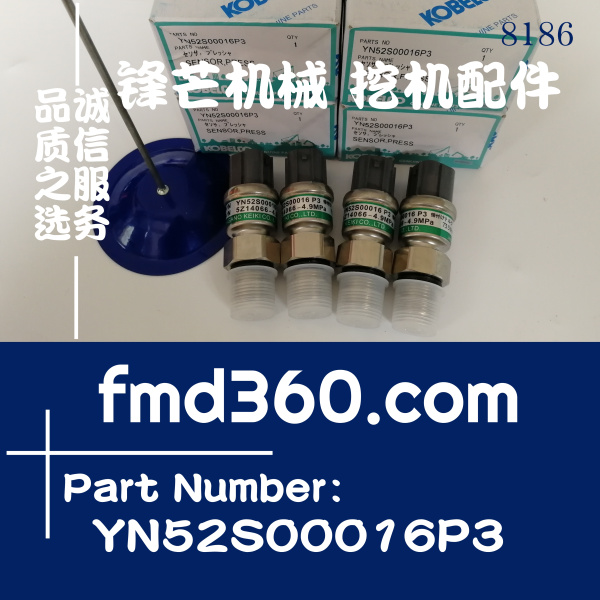 山东省挖掘机插头神钢SK200-6E负压传感器YN52S00016P3(图1)