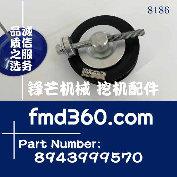东莞市挖掘机配件空调皮带轮537100-6220、8943999570(图1)