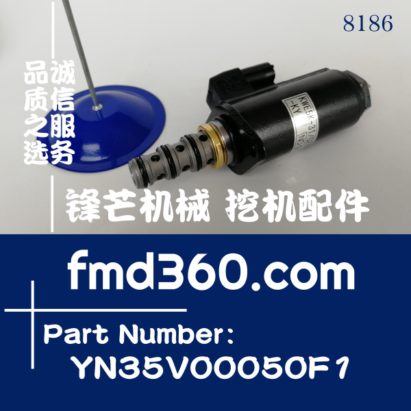广州市挖掘机配件神钢SK200-8安全锁定电磁阀YN35V00050F1(图1)