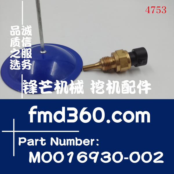 北京市温度传感器M0016930-002，M0016930，M0016930002