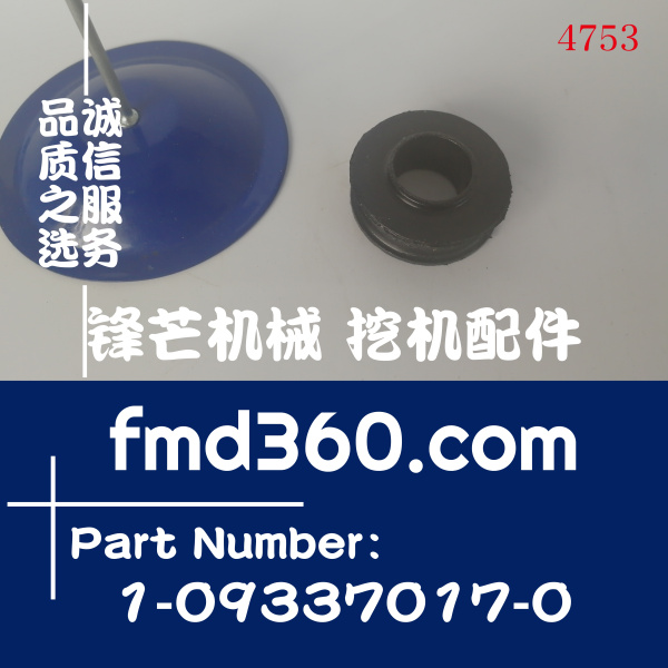 宁波市五十铃4HK1风扇罩胶垫1-09337017-0，1093370170(图1)