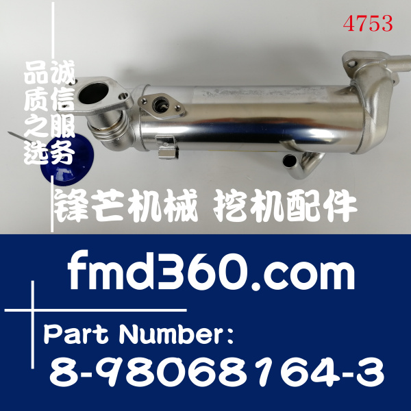 扬州市五十铃4JJ1发动机EGR冷却器8-98068164-3，8980681643