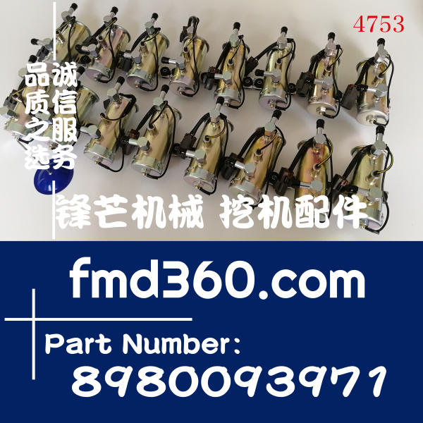 五十铃6HK1发动机配件电子燃油泵898009-3971，8980093971