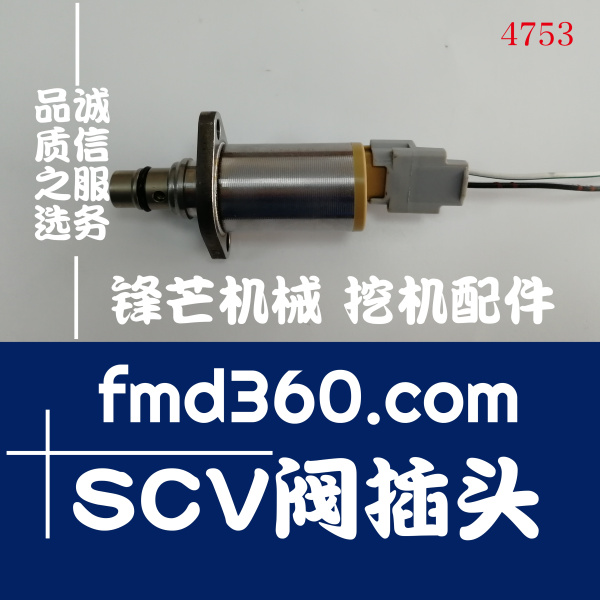 义乌市五十铃柴油泵电磁阀插头计量单元 SCV阀插头(图1)