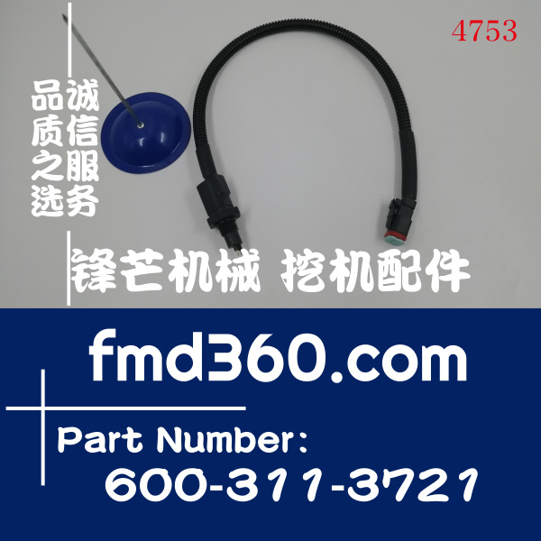小松PC200-8油水分离传感器600-311-3721，600-311-3722