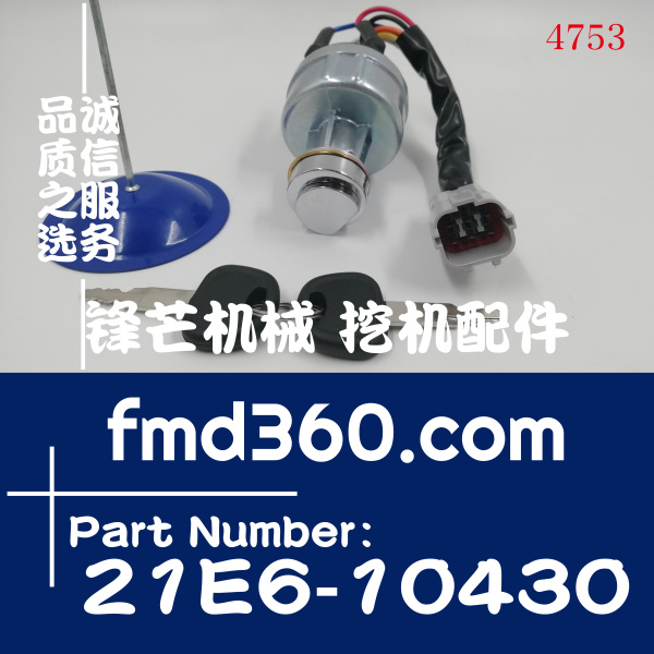 大丰市小松挖掘机配件PC200-3、PC200-5点火开关08086-10000(图1)