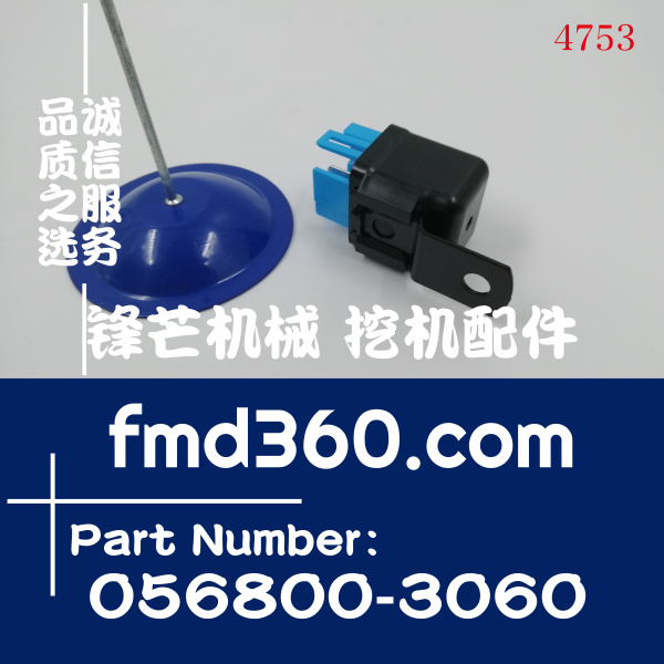 大丰市原装进口工程机械24V空调继电器056800-3060(图1)