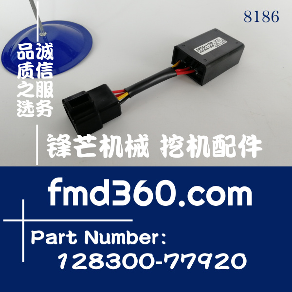 东莞市洋马4TNV88、4TNV94预热继电器128300-77920，HC0108