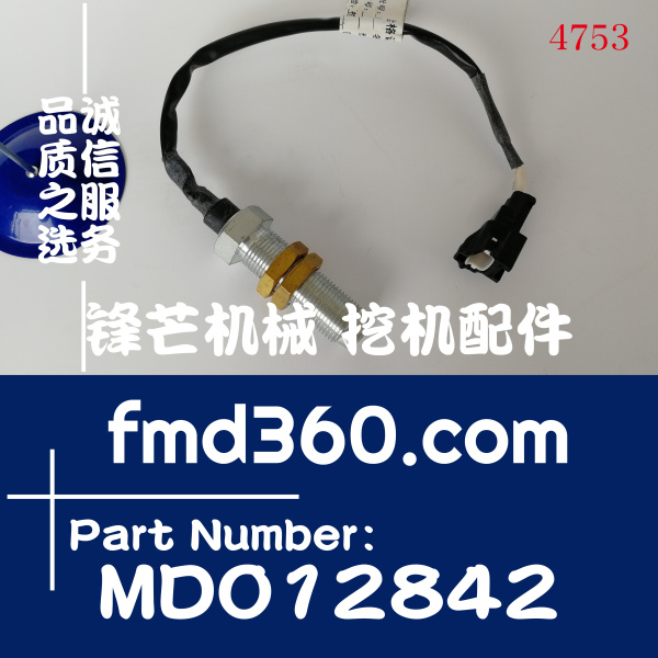 上海市中联挖掘机ZE150E转速传感器1021400256、MD012842(图1)