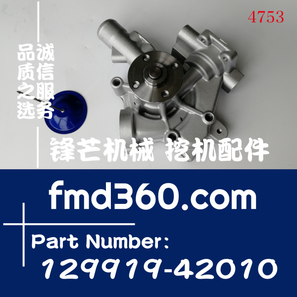 山西省洋马4TNE98发动机水泵129919-42010(图1)