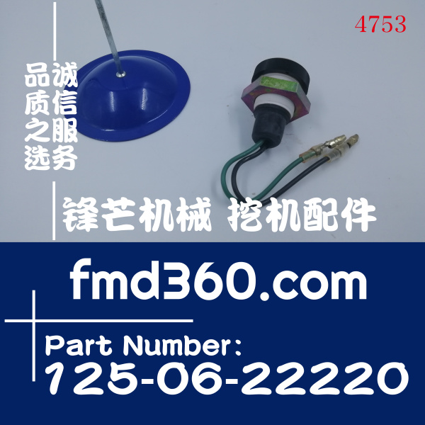 吉林省小松推土D75S、D95S机油压力指示器125-06-22220(图1)