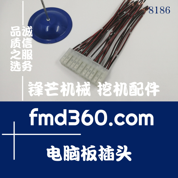 山西省小松挖机PC300-5电脑板插头