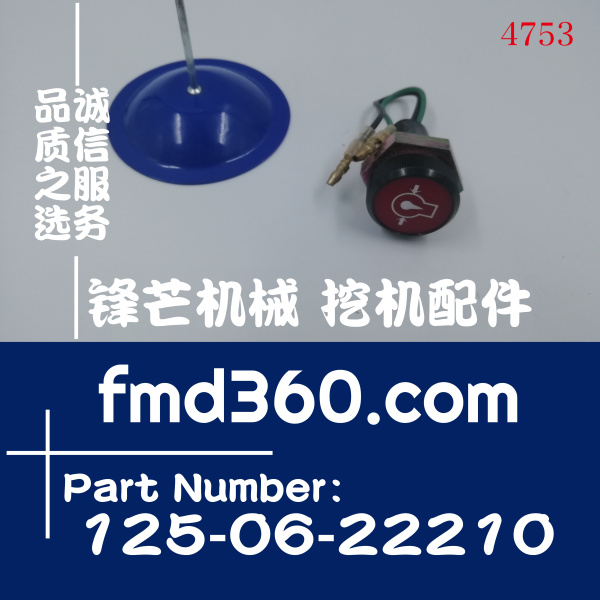 北京小松推土D75A、D85A机油压力指示器125-06-22210