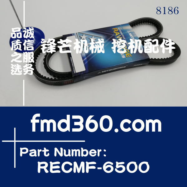 合肥小松PC400-7挖掘机发电机皮带RECMF-6500(图1)