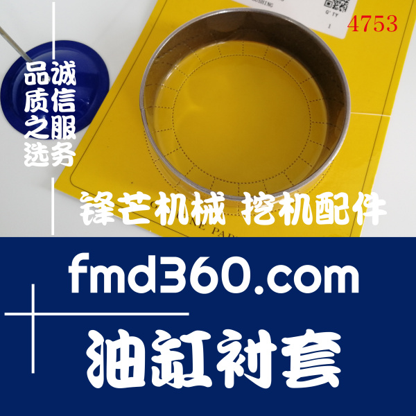太原小松PC400-7挖掘机油缸杯士油缸衬套(图1)